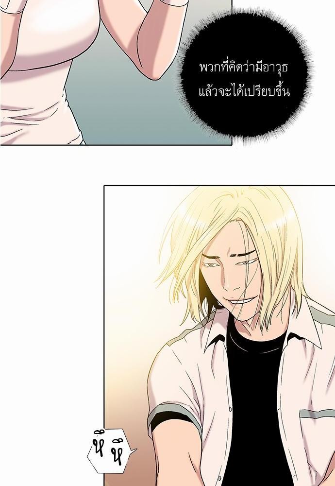 à¸­à¹ˆà¸²à¸™ Knuckle Girl