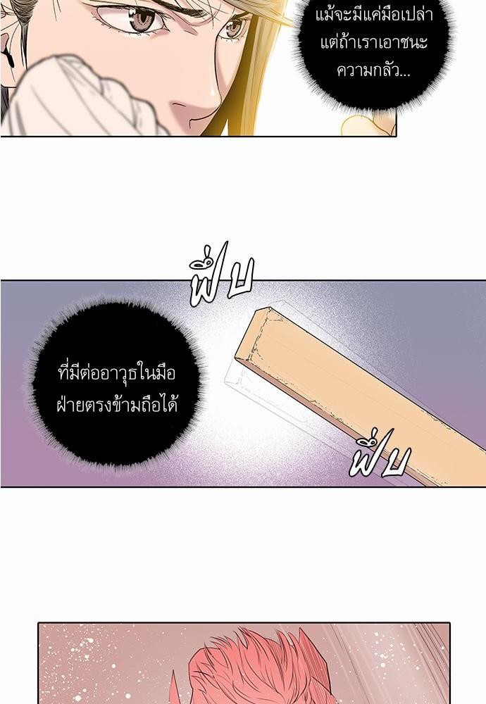 à¸­à¹ˆà¸²à¸™ Knuckle Girl