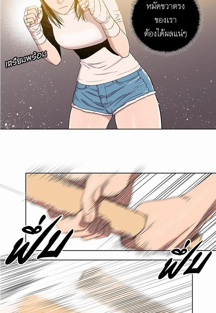 à¸­à¹ˆà¸²à¸™ Knuckle Girl