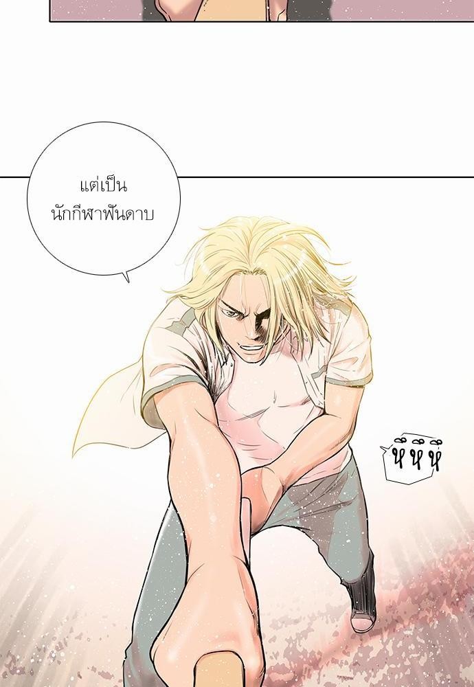 à¸­à¹ˆà¸²à¸™ Knuckle Girl