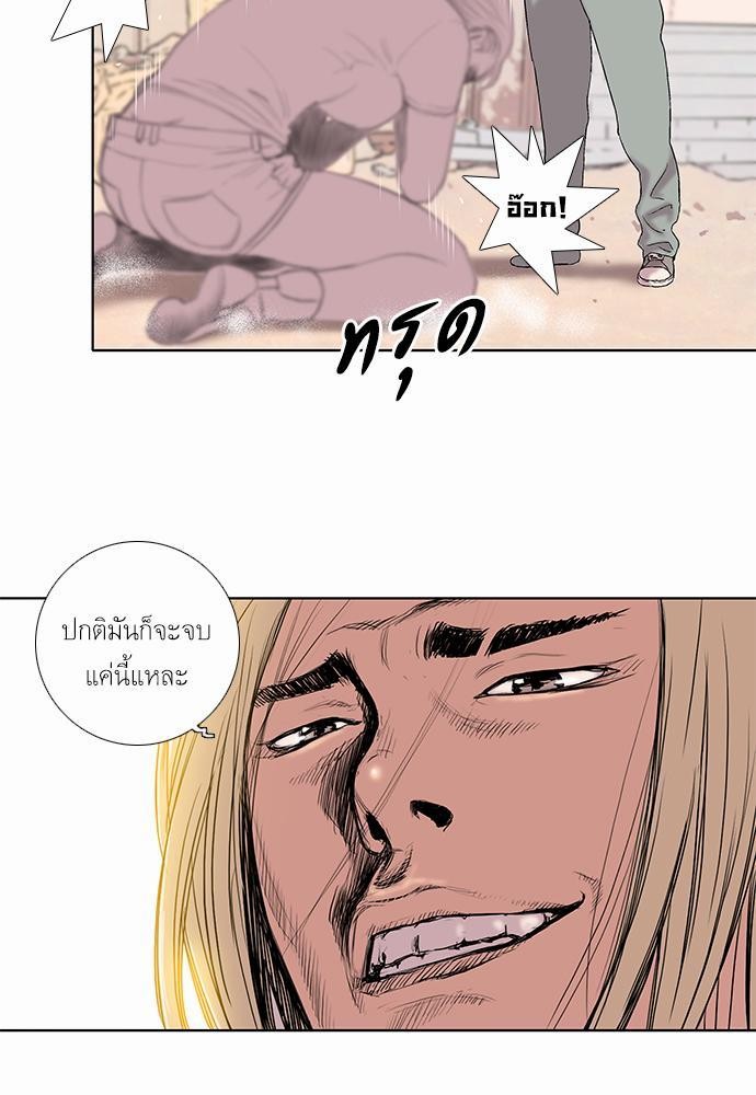 à¸­à¹ˆà¸²à¸™ Knuckle Girl