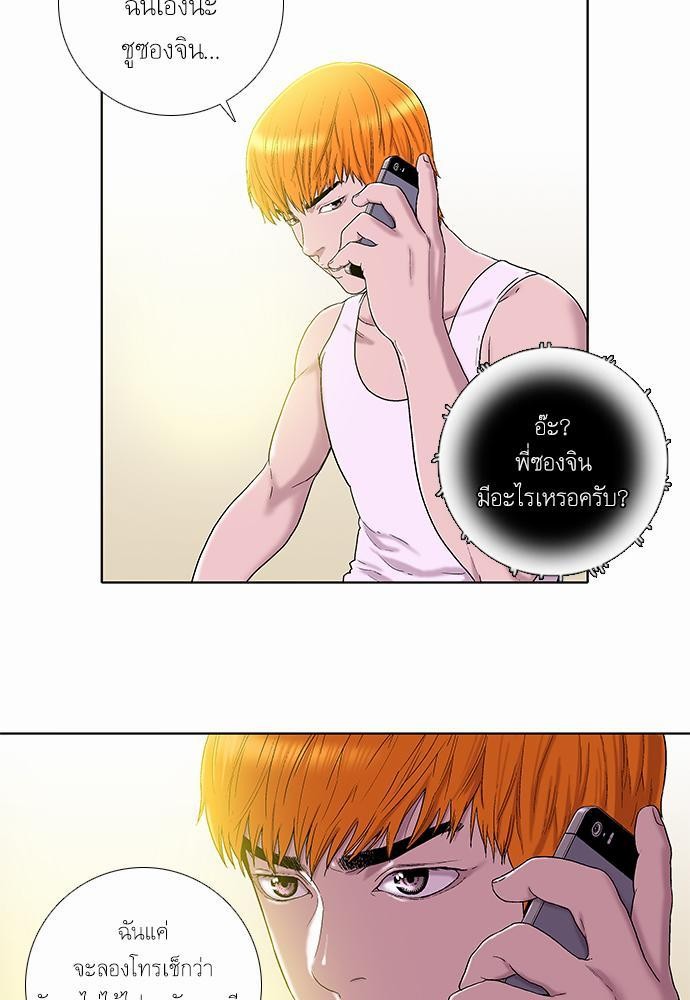 à¸­à¹ˆà¸²à¸™ Knuckle Girl