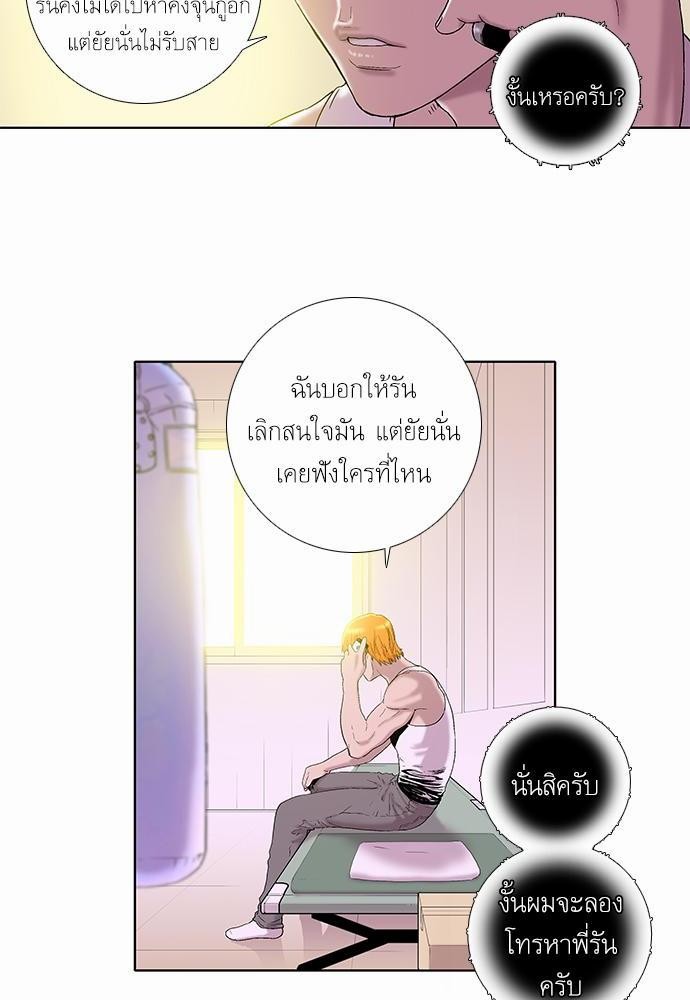 à¸­à¹ˆà¸²à¸™ Knuckle Girl