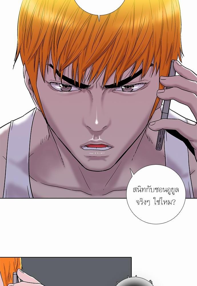 à¸­à¹ˆà¸²à¸™ Knuckle Girl