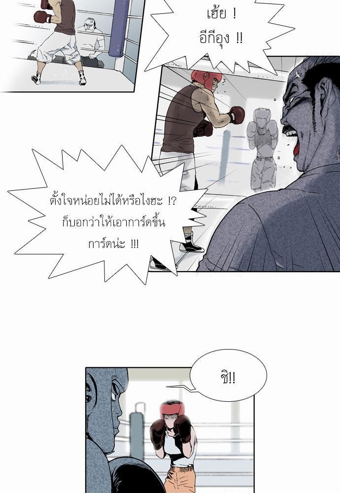 à¸­à¹ˆà¸²à¸™ Knuckle Girl
