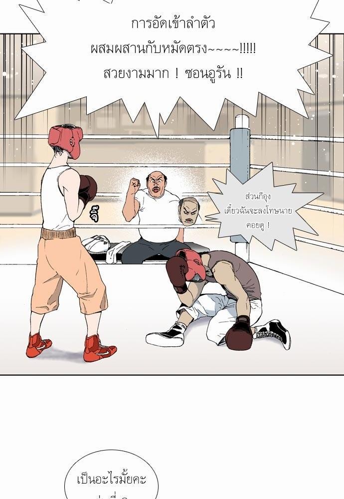 à¸­à¹ˆà¸²à¸™ Knuckle Girl