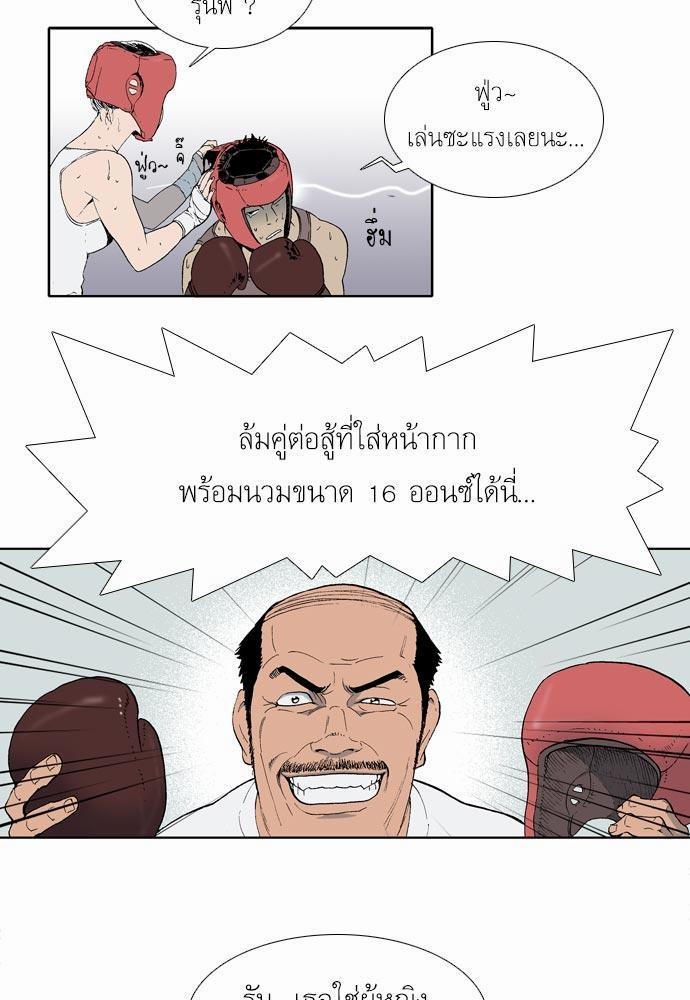 à¸­à¹ˆà¸²à¸™ Knuckle Girl