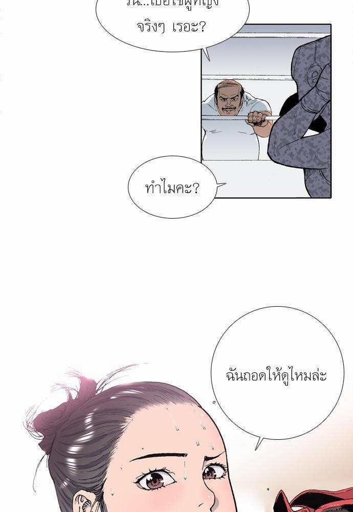 à¸­à¹ˆà¸²à¸™ Knuckle Girl