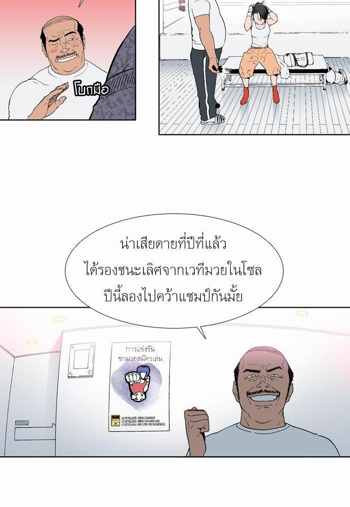 à¸­à¹ˆà¸²à¸™ Knuckle Girl