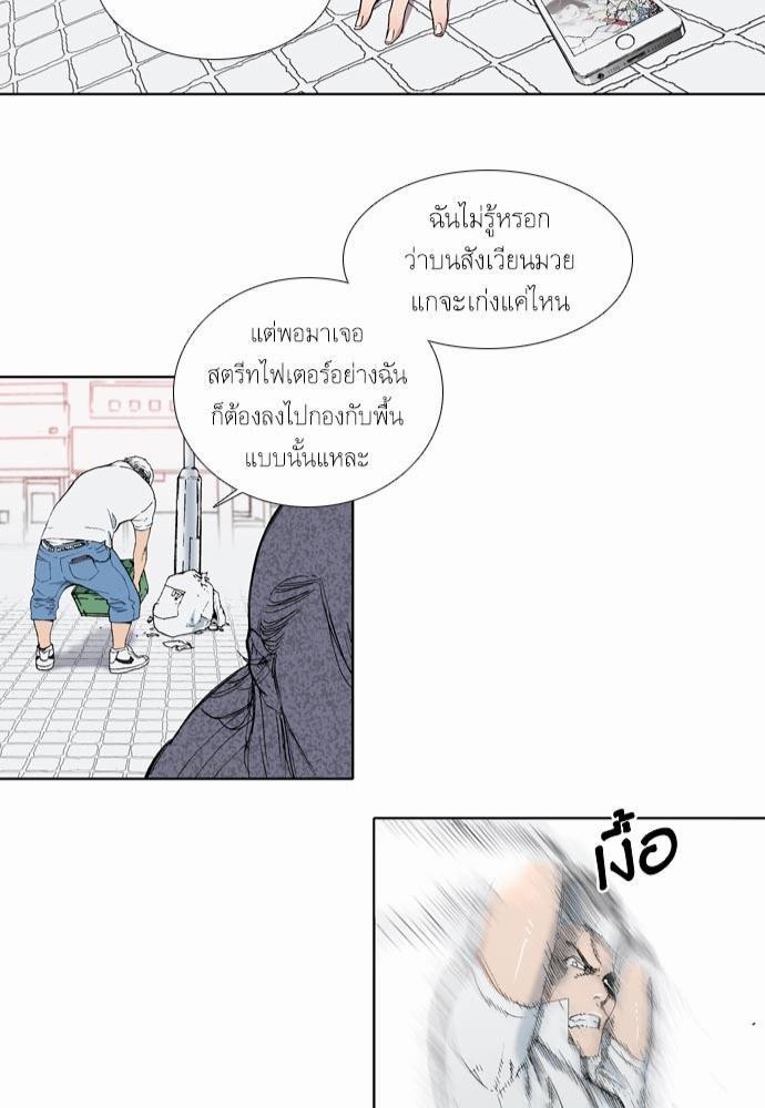 à¸­à¹ˆà¸²à¸™ Knuckle Girl