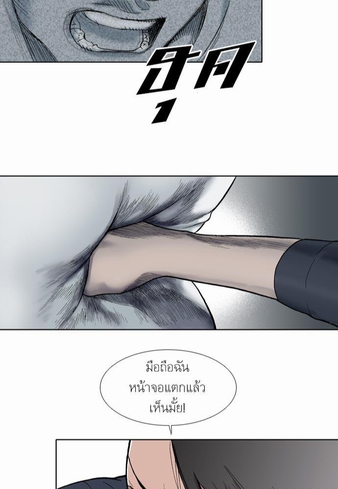 à¸­à¹ˆà¸²à¸™ Knuckle Girl