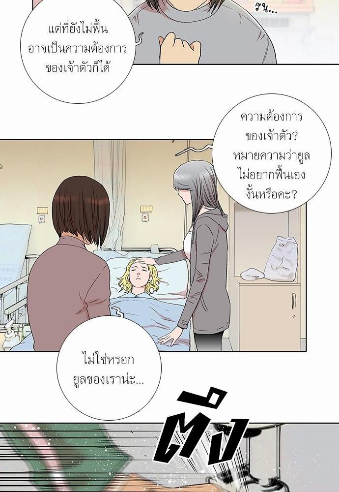 à¸­à¹ˆà¸²à¸™ Knuckle Girl