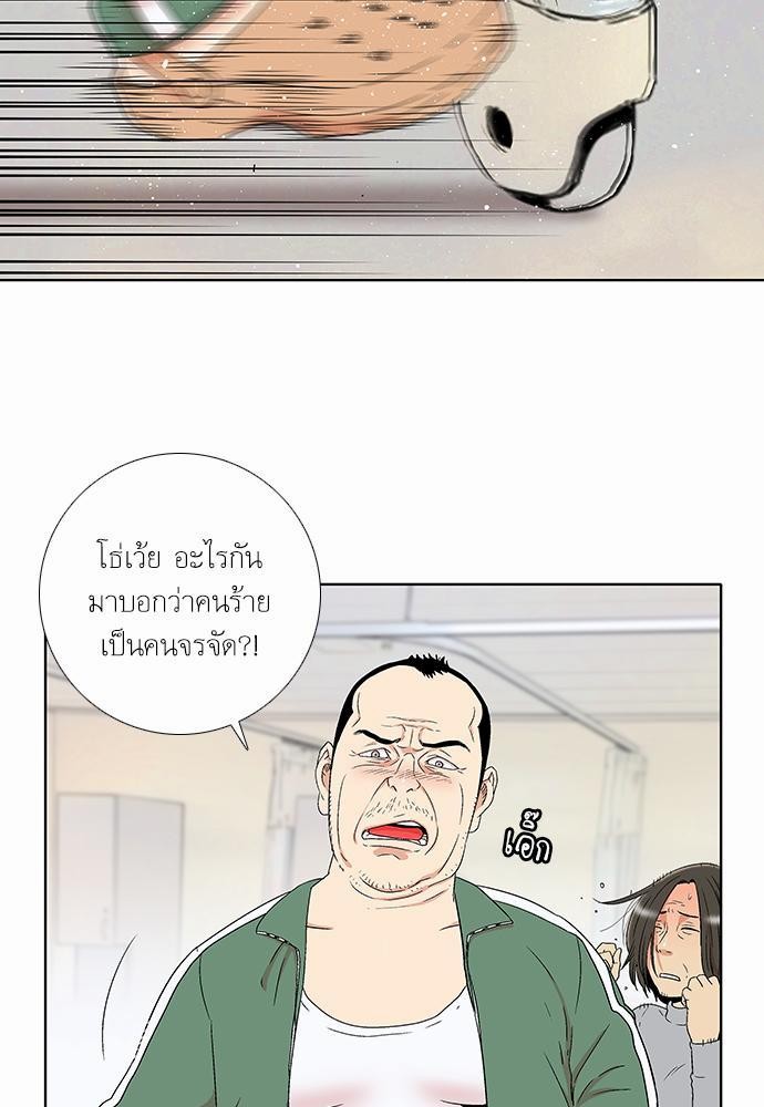 à¸­à¹ˆà¸²à¸™ Knuckle Girl