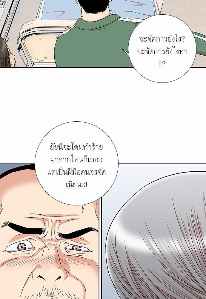 à¸­à¹ˆà¸²à¸™ Knuckle Girl