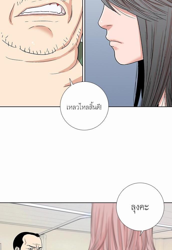 à¸­à¹ˆà¸²à¸™ Knuckle Girl