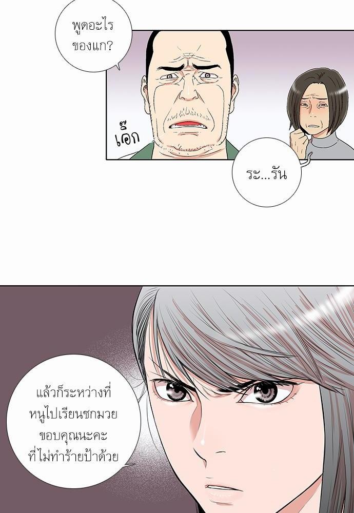 à¸­à¹ˆà¸²à¸™ Knuckle Girl