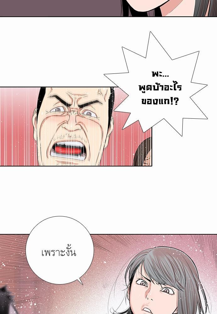 à¸­à¹ˆà¸²à¸™ Knuckle Girl