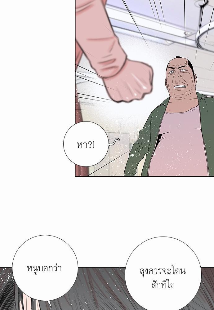 à¸­à¹ˆà¸²à¸™ Knuckle Girl