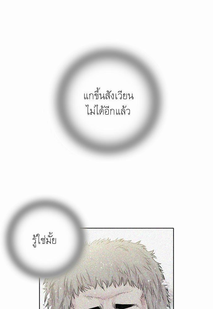 à¸­à¹ˆà¸²à¸™ Knuckle Girl