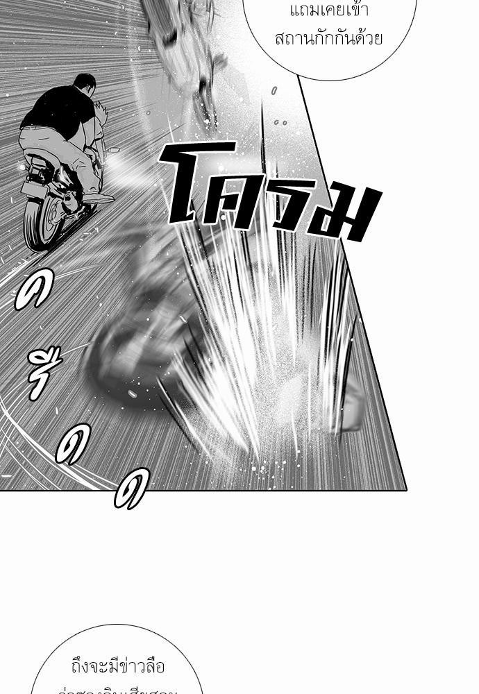 à¸­à¹ˆà¸²à¸™ Knuckle Girl