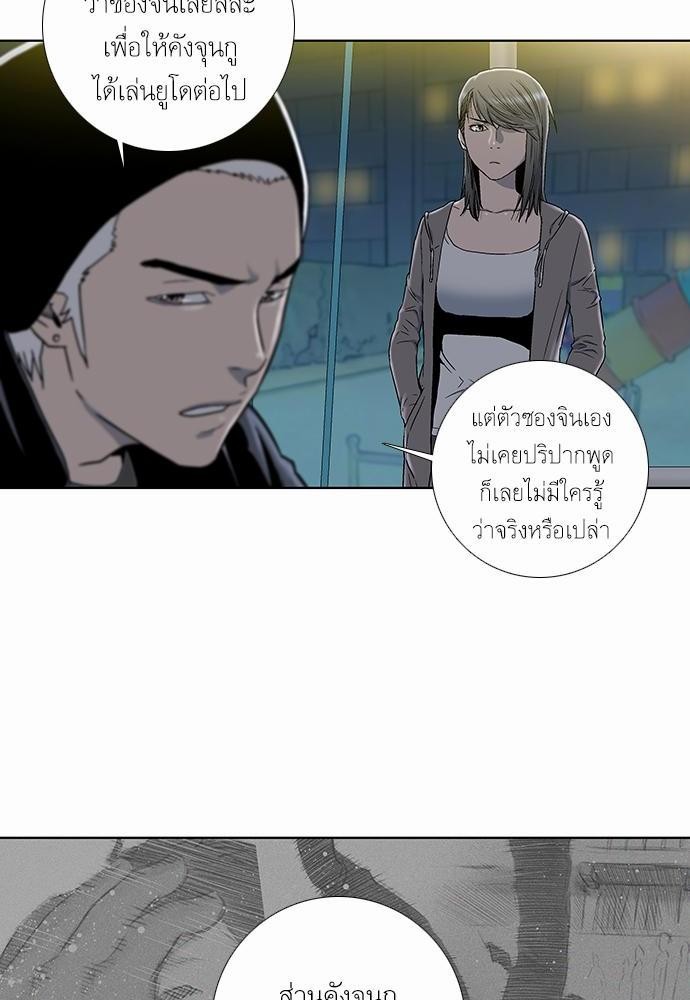 à¸­à¹ˆà¸²à¸™ Knuckle Girl