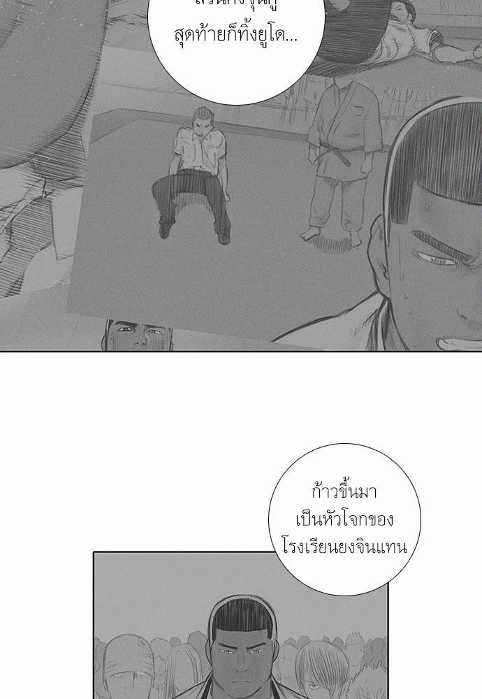 à¸­à¹ˆà¸²à¸™ Knuckle Girl