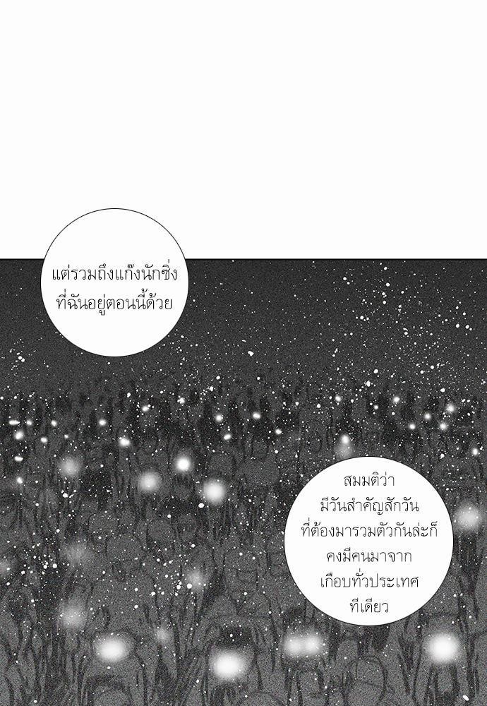 à¸­à¹ˆà¸²à¸™ Knuckle Girl