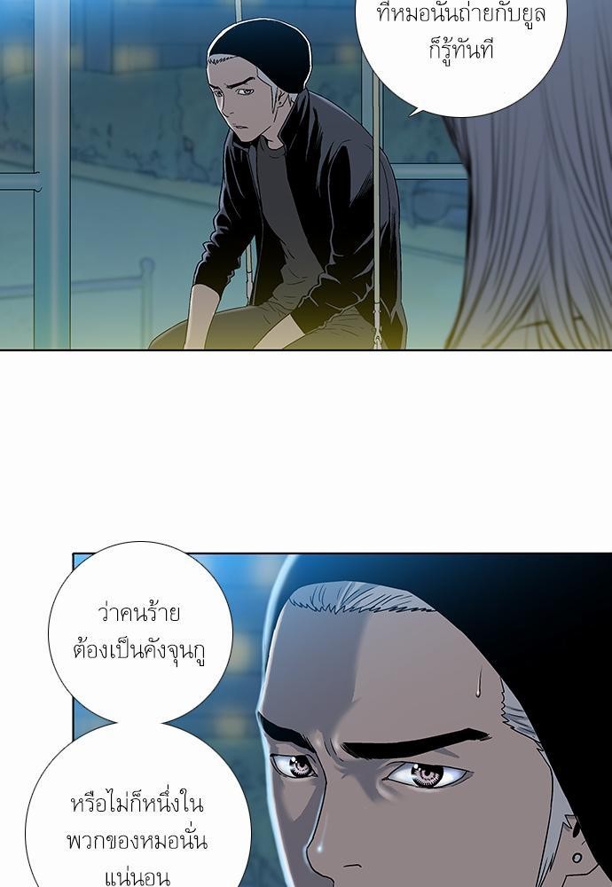 à¸­à¹ˆà¸²à¸™ Knuckle Girl