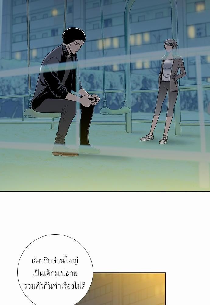 à¸­à¹ˆà¸²à¸™ Knuckle Girl