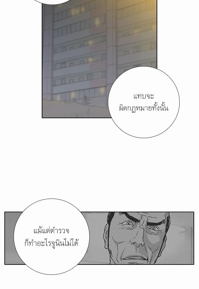 à¸­à¹ˆà¸²à¸™ Knuckle Girl