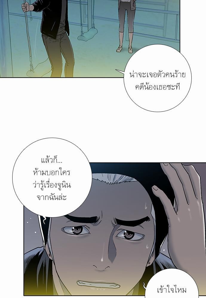 à¸­à¹ˆà¸²à¸™ Knuckle Girl