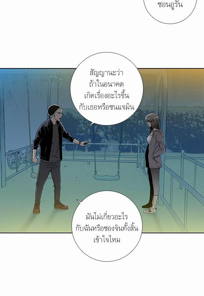 à¸­à¹ˆà¸²à¸™ Knuckle Girl
