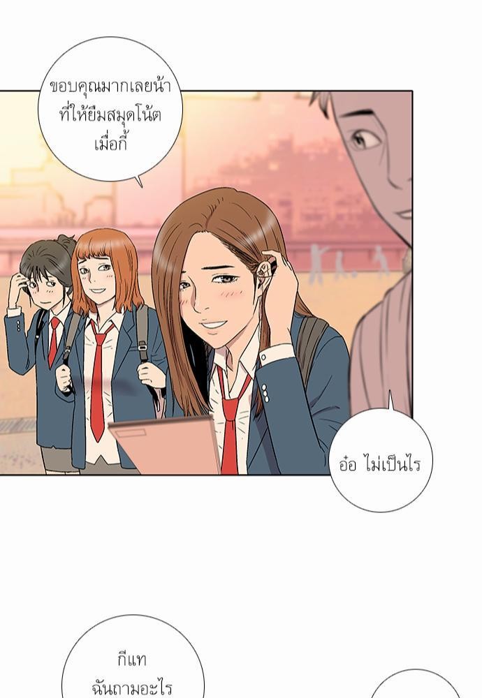 à¸­à¹ˆà¸²à¸™ Knuckle Girl