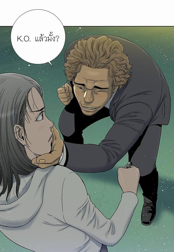 à¸­à¹ˆà¸²à¸™ Knuckle Girl
