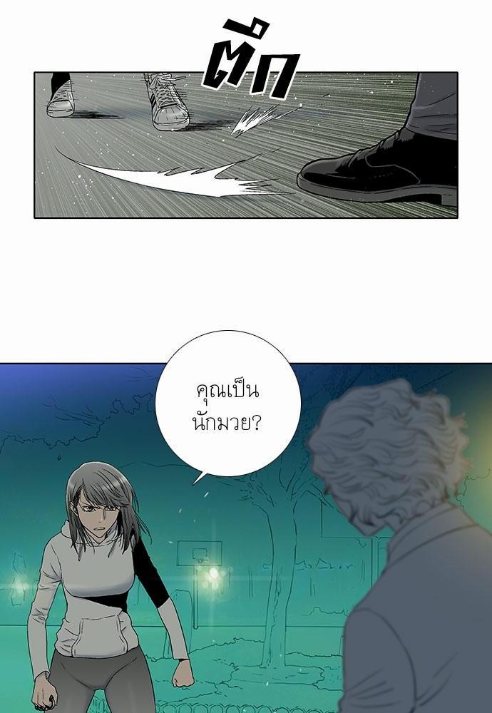 à¸­à¹ˆà¸²à¸™ Knuckle Girl
