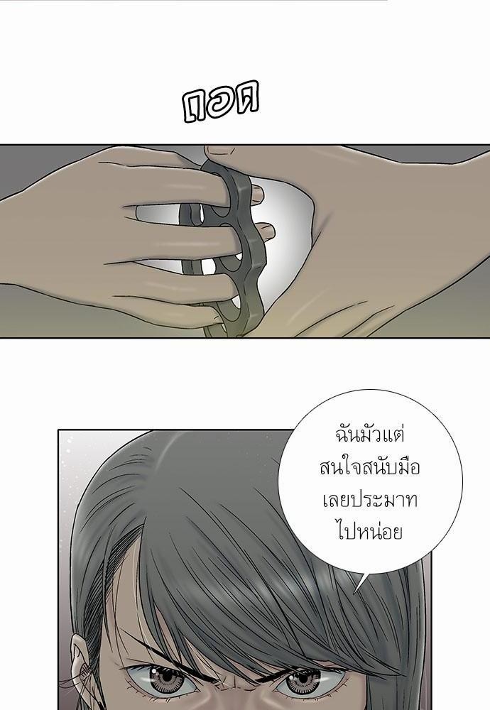 à¸­à¹ˆà¸²à¸™ Knuckle Girl