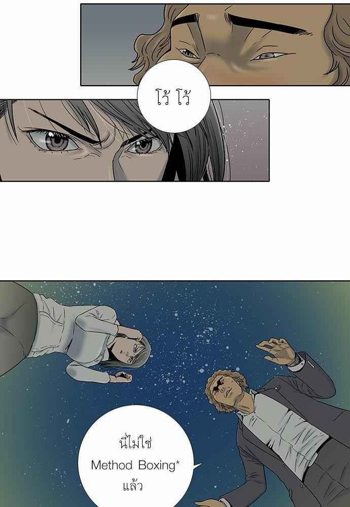 à¸­à¹ˆà¸²à¸™ Knuckle Girl