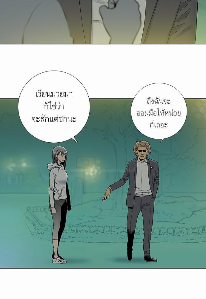 à¸­à¹ˆà¸²à¸™ Knuckle Girl