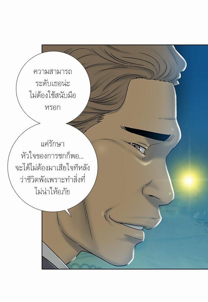 à¸­à¹ˆà¸²à¸™ Knuckle Girl