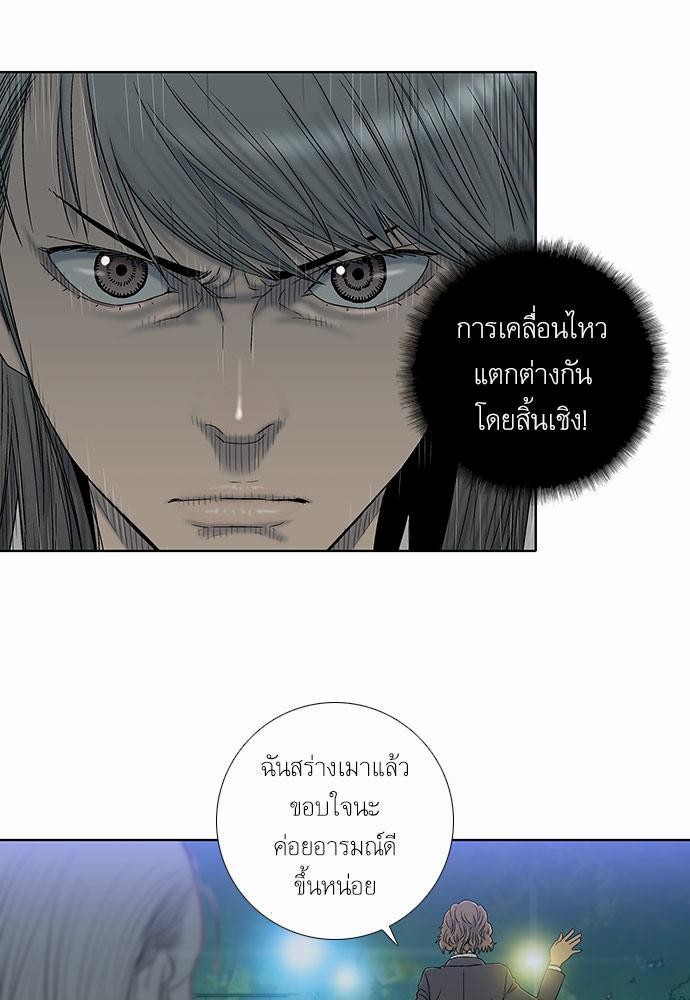 à¸­à¹ˆà¸²à¸™ Knuckle Girl