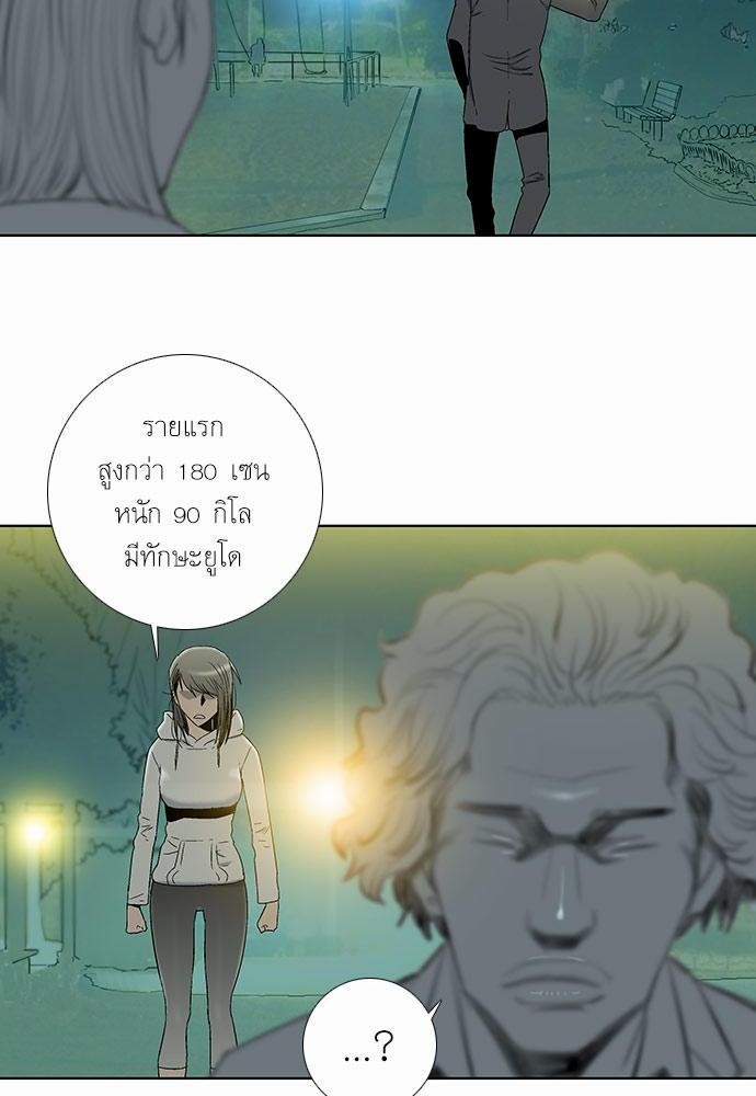 à¸­à¹ˆà¸²à¸™ Knuckle Girl