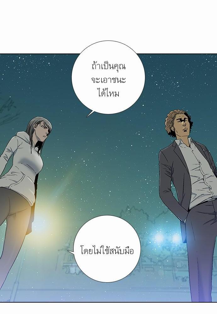 à¸­à¹ˆà¸²à¸™ Knuckle Girl