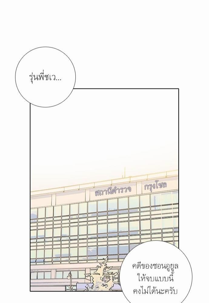 à¸­à¹ˆà¸²à¸™ Knuckle Girl