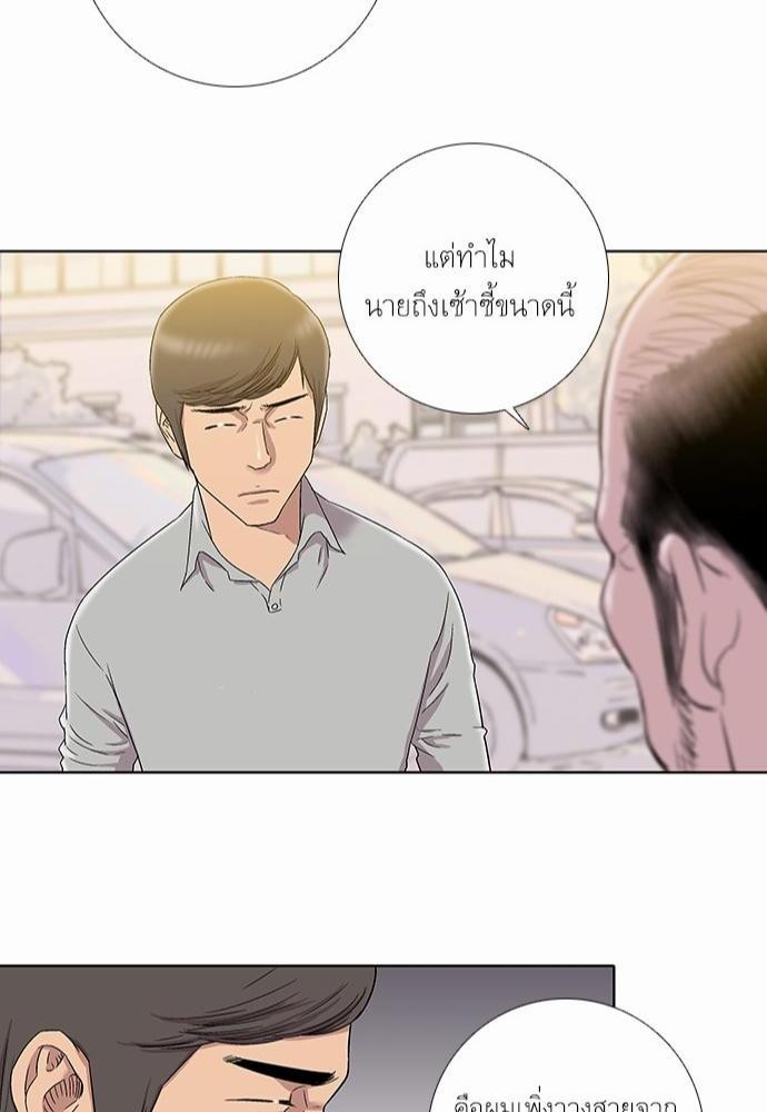 à¸­à¹ˆà¸²à¸™ Knuckle Girl