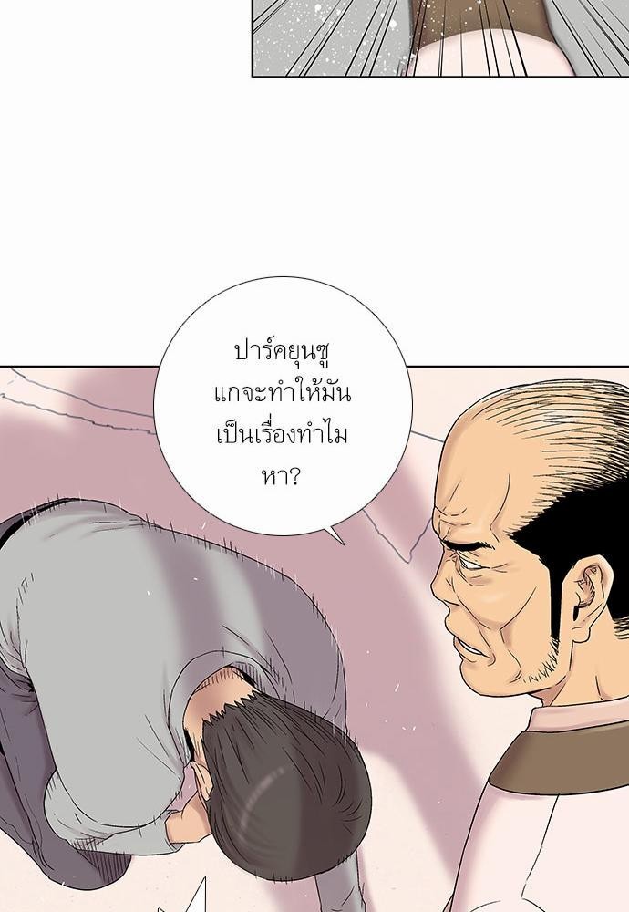 à¸­à¹ˆà¸²à¸™ Knuckle Girl