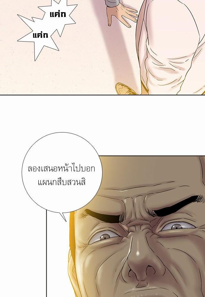à¸­à¹ˆà¸²à¸™ Knuckle Girl