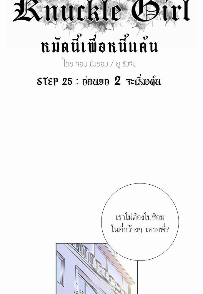 à¸­à¹ˆà¸²à¸™ Knuckle Girl