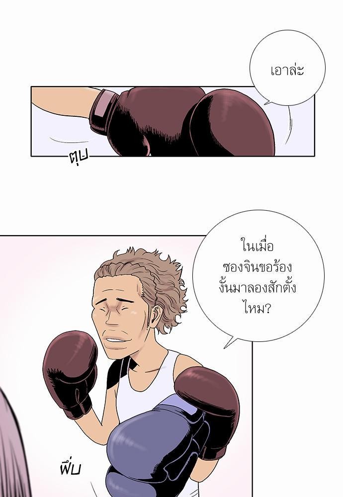 à¸­à¹ˆà¸²à¸™ Knuckle Girl