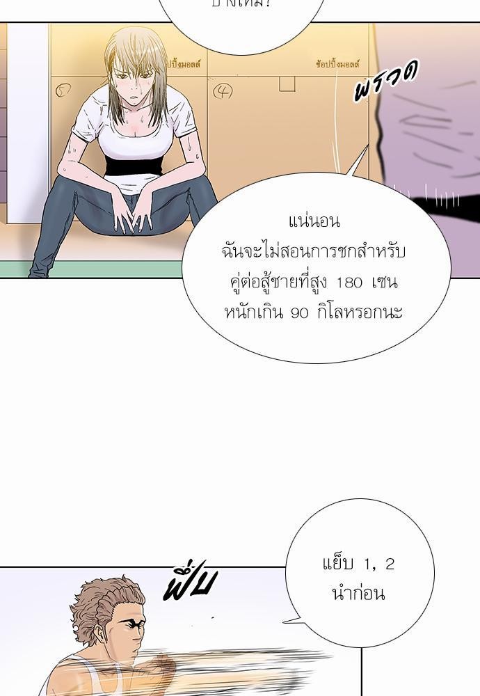 à¸­à¹ˆà¸²à¸™ Knuckle Girl
