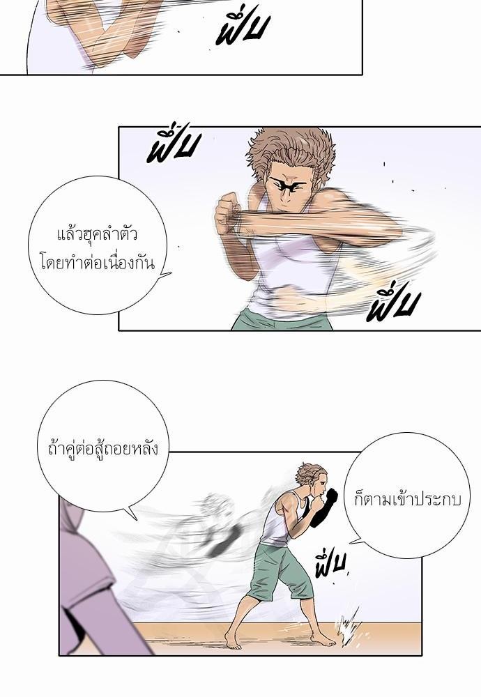 à¸­à¹ˆà¸²à¸™ Knuckle Girl